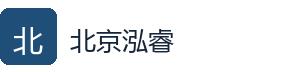 北京泓睿国际贸易