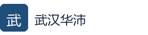 武汉华沛 · 华沛农业