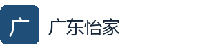 广东怡家 EKA